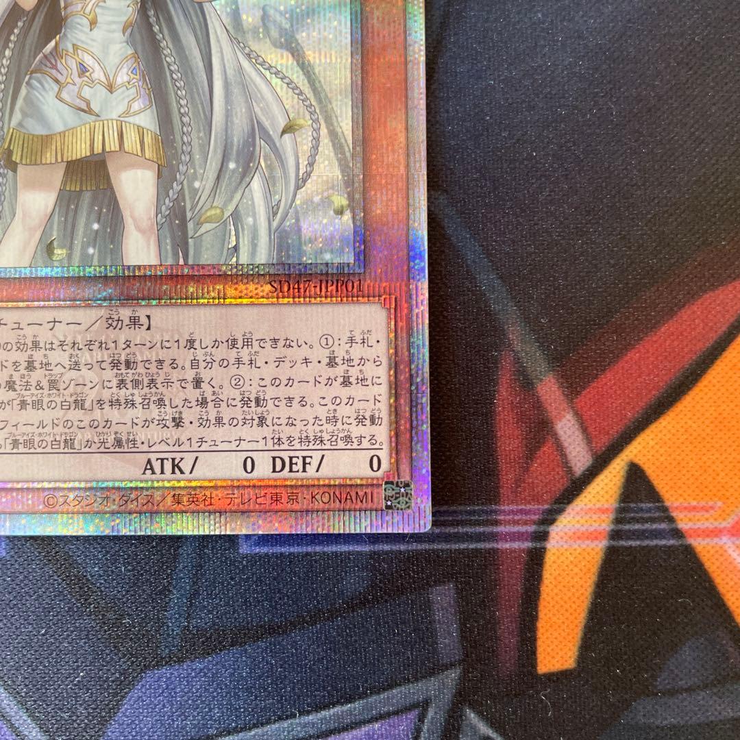 遊戯王　白き乙女　25th