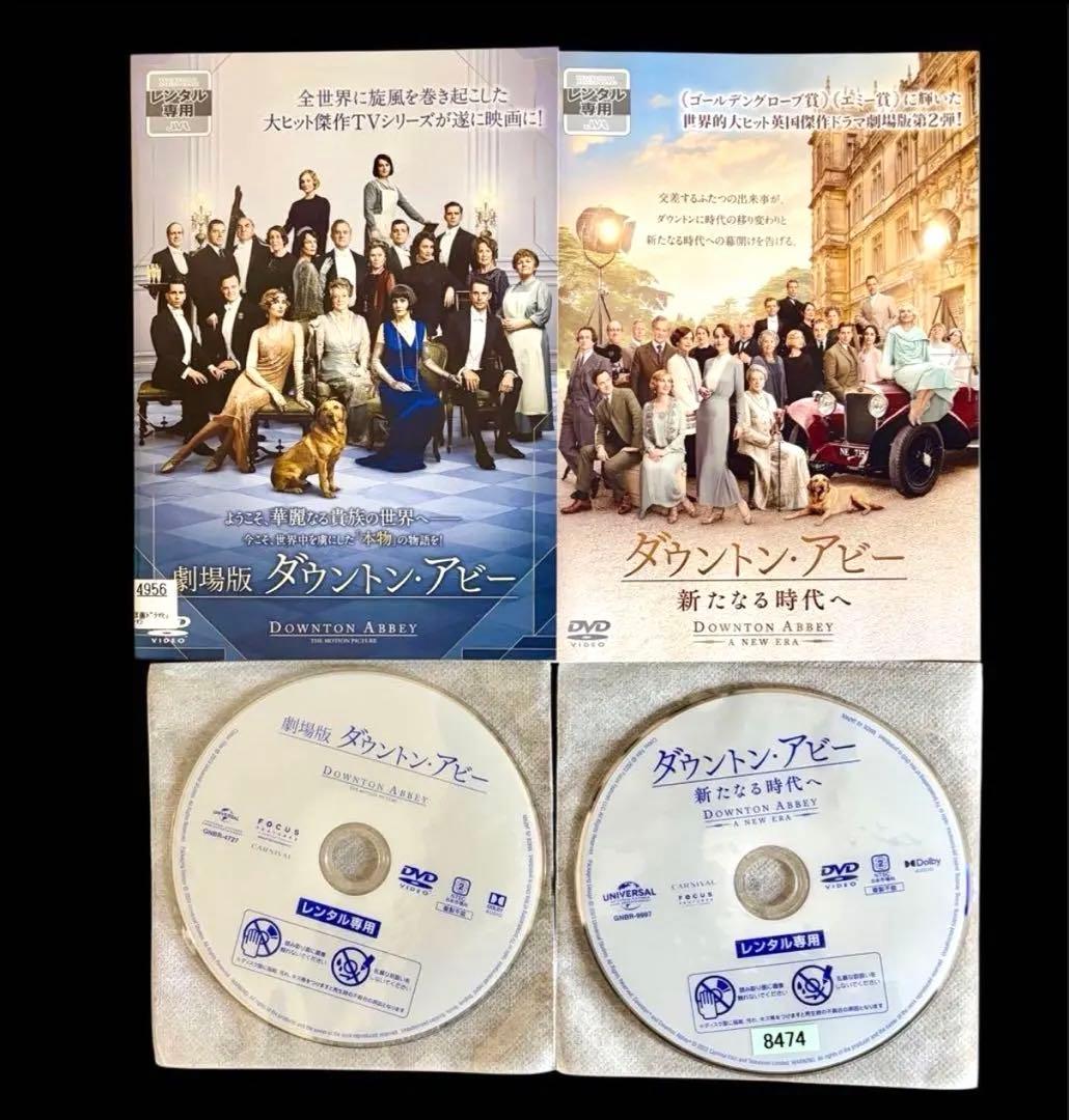 【海外ドラマ/DVD】ダウントン・アビー シリーズ 全29巻+劇場版 全2巻