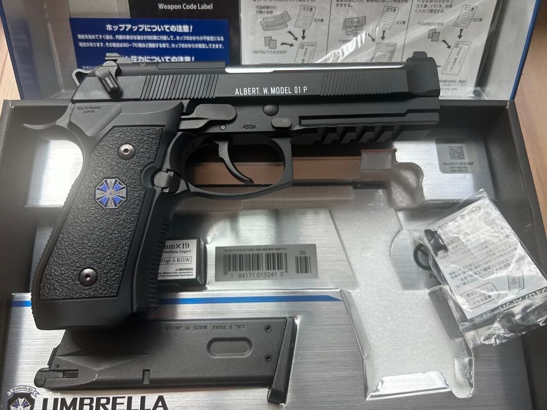 UMBRELLA CORPORATION ・モデル01P ガスガン