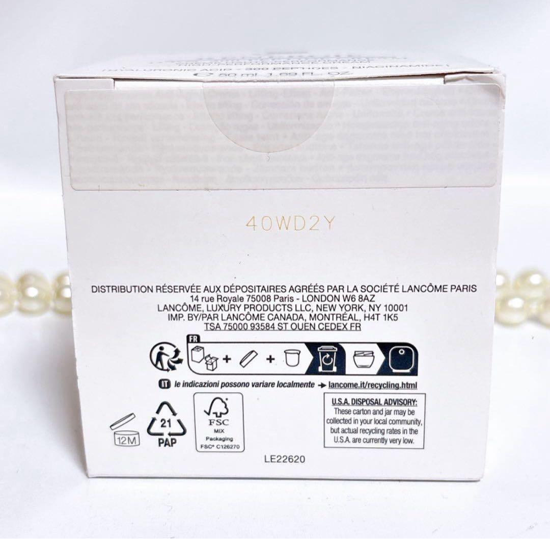 【未開封】LANCOME ランコム レネルジー HPN クリーム 50ml