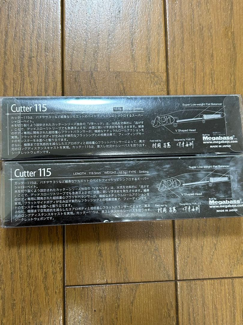 カッター115 メガバス