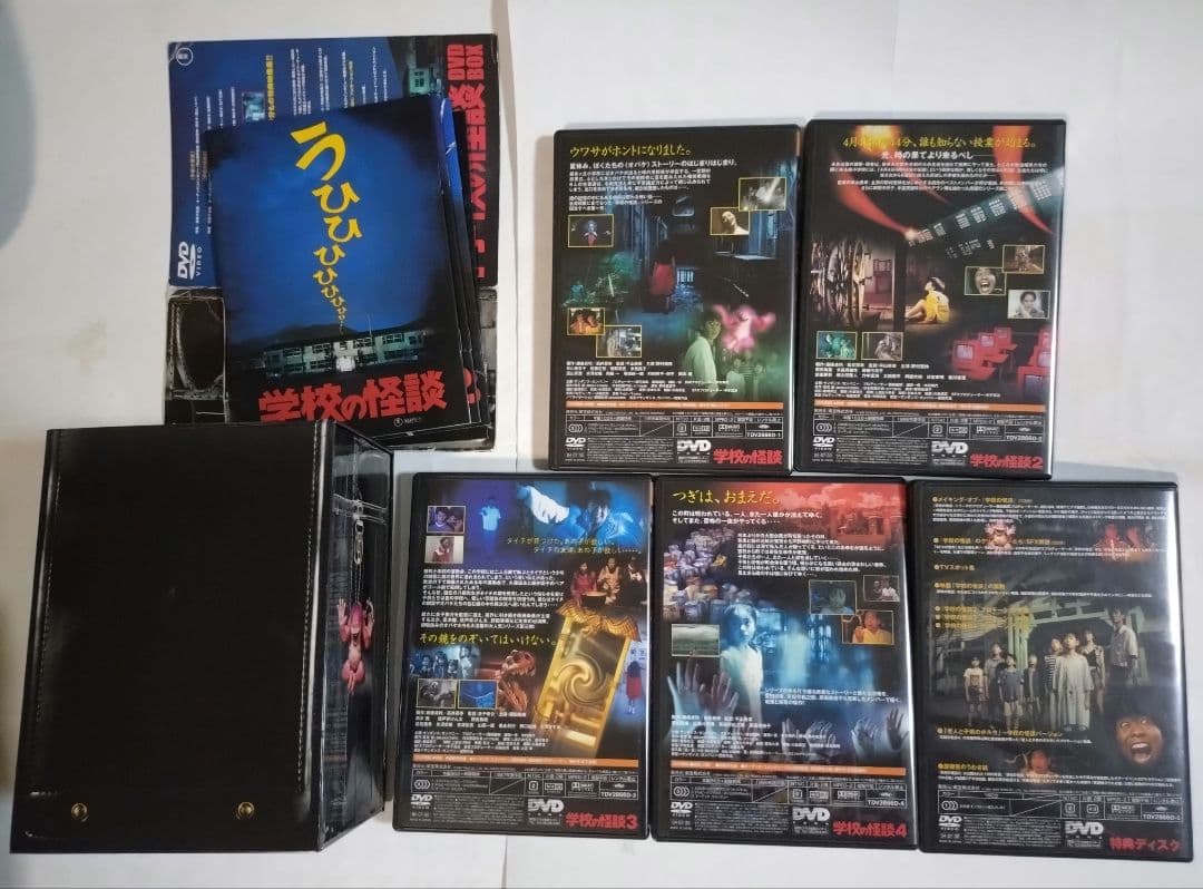 劇場版 学校の怪談 DVD-BOX