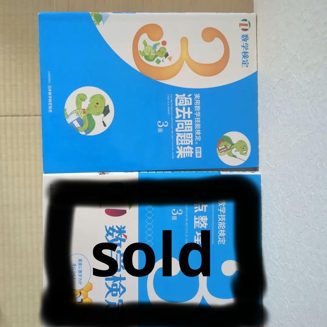 検定用参考書、学習参考書　1冊から購入できます！