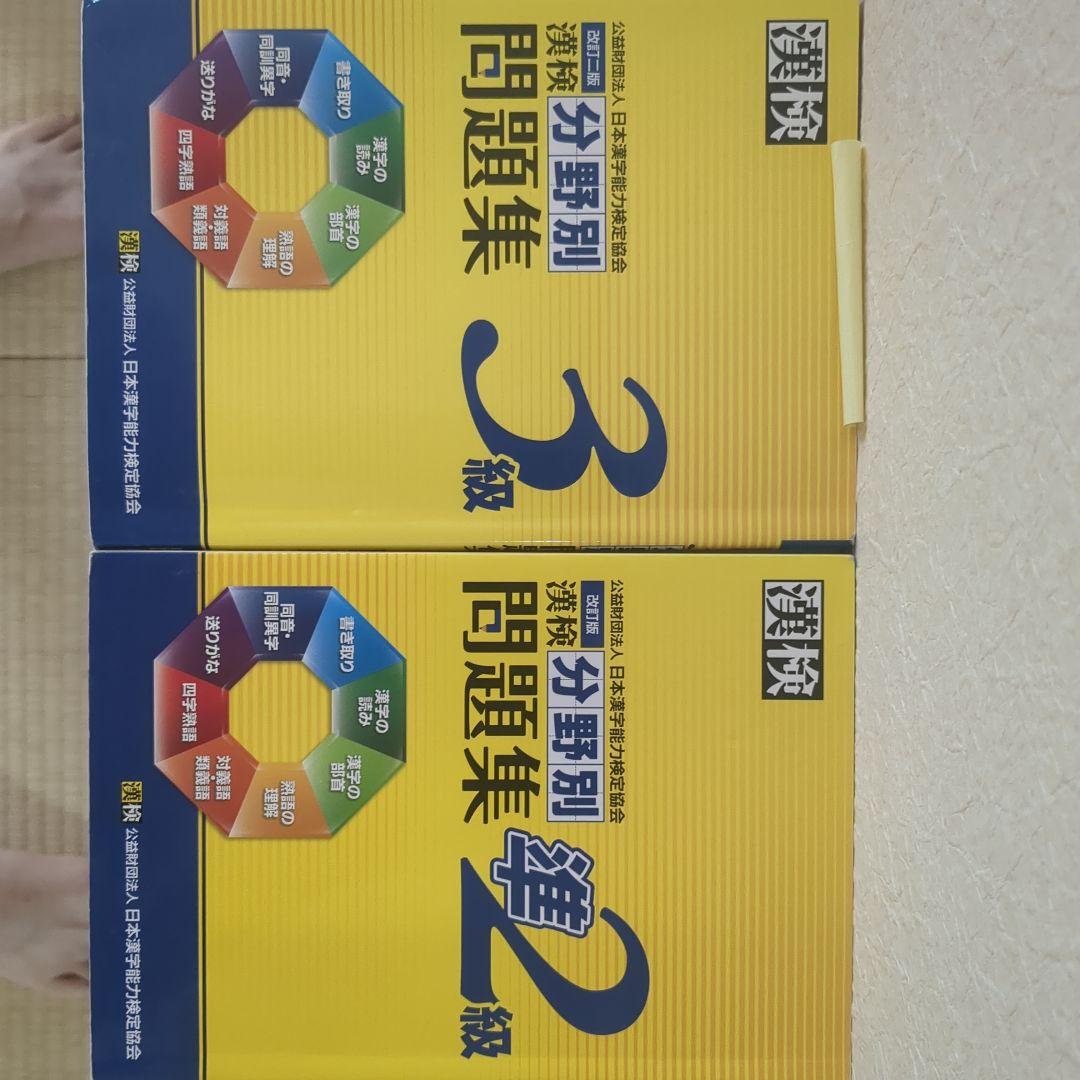 検定用参考書、学習参考書　1冊から購入できます！