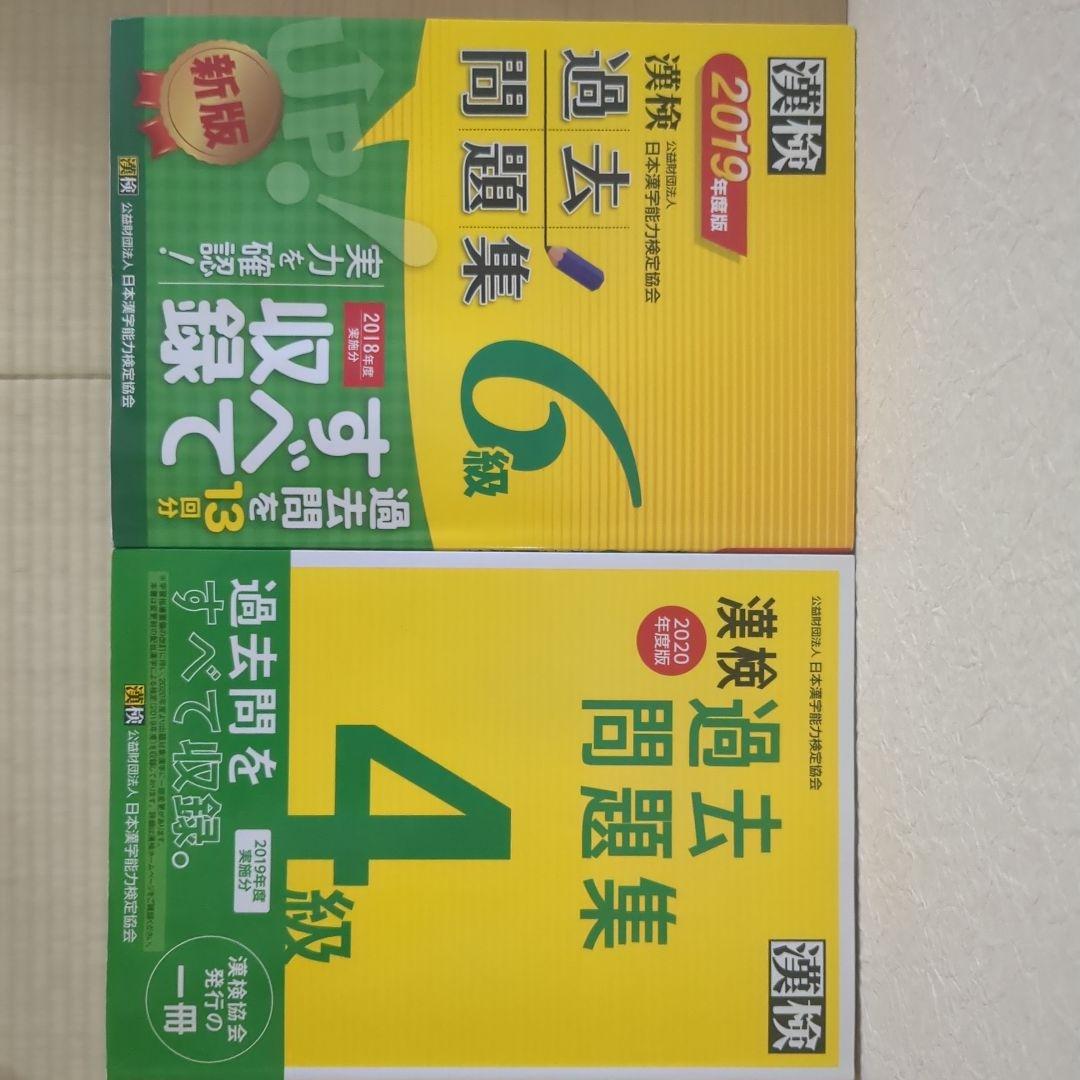 検定用参考書、学習参考書　1冊から購入できます！