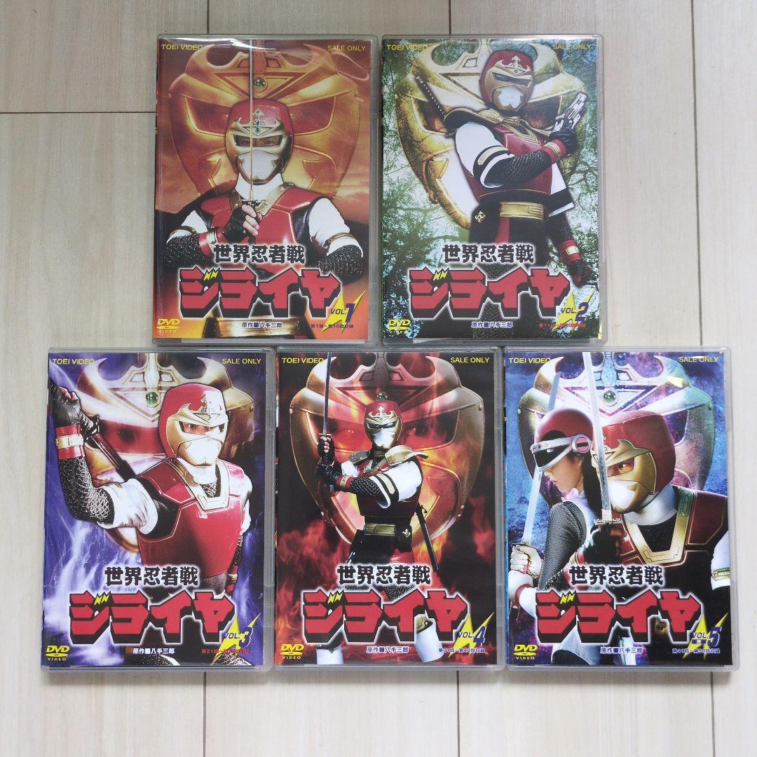 美品 世界忍者戦ジライヤ DVD VOL.1〜VOL.5 全巻セット