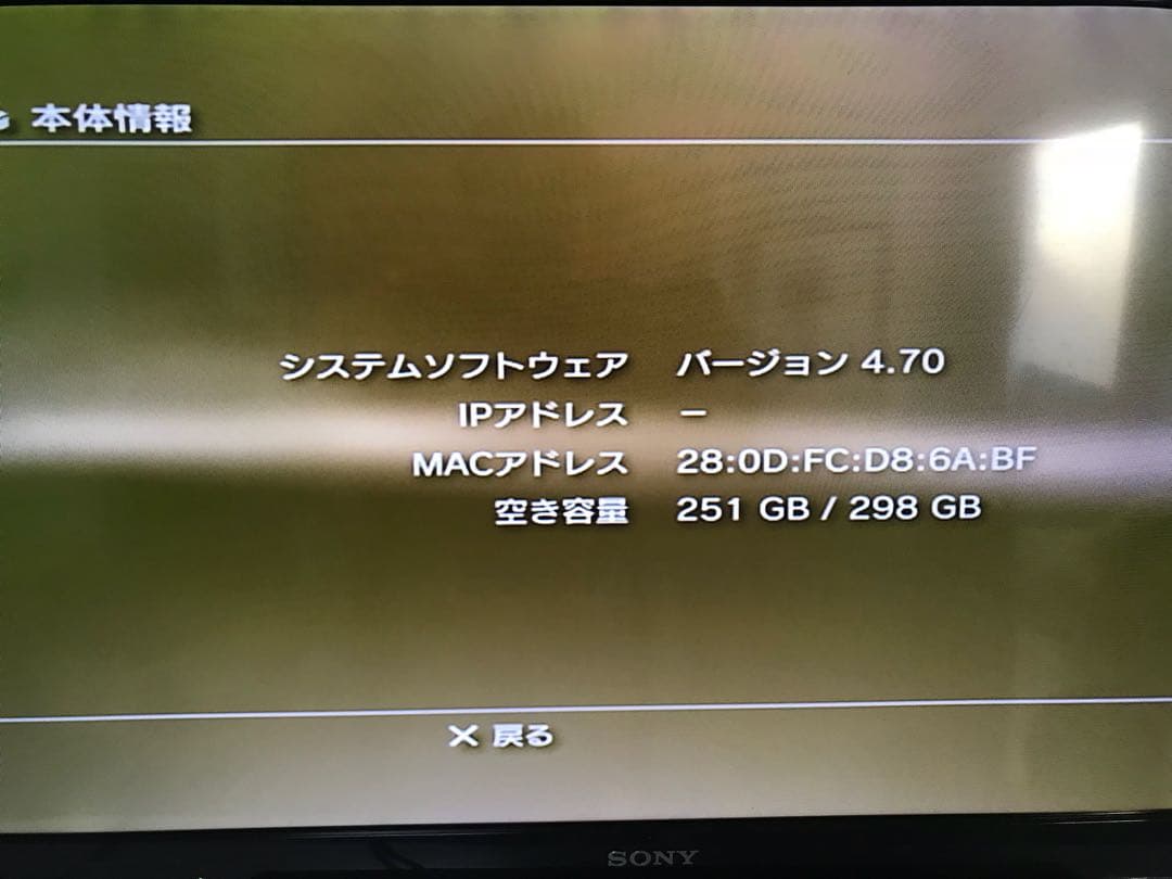 Nintendo Switch PS3  300GB