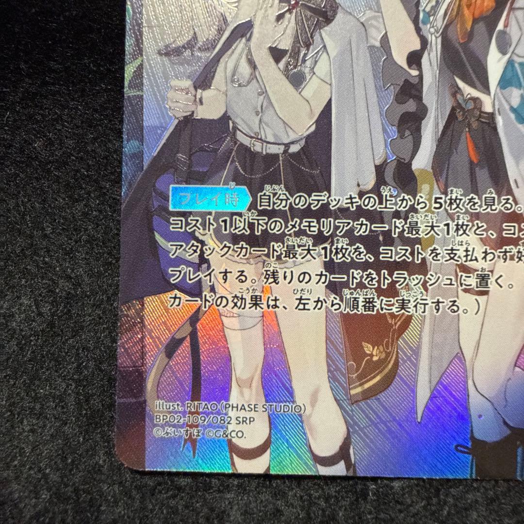 巡り合う二人　SRP