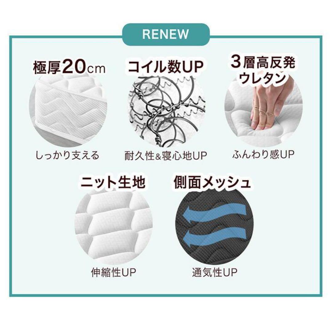 マットレス シングル ボンネルコイルマットレス 厚み20cm