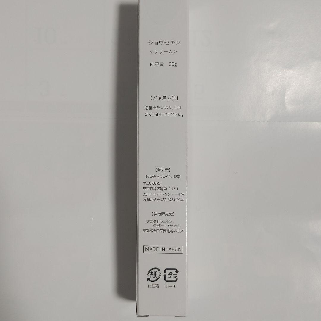 【肌荒れのお悩みに】ショウセキンクリーム 掌蹠膿疱症 プツプツ プラチナ 12点