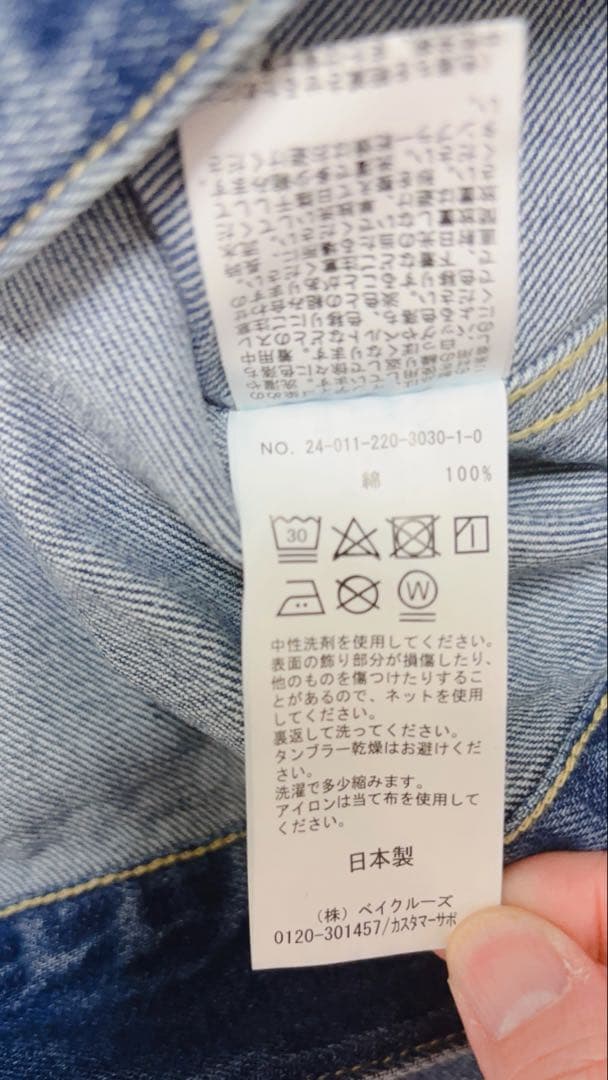 FRAMeWORK フレームワーク デニムジャケット