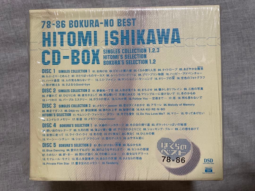 BOX CD 石川ひとみ 78-86 ぼくらのベスト
