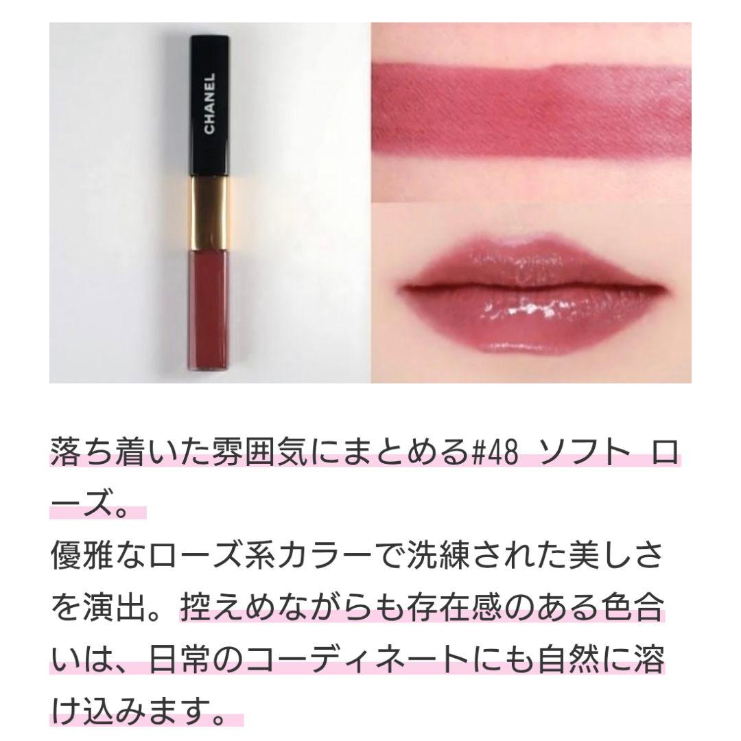 CHANEL ル ルージュ ディオ ウルトラ トゥニュ　48　新品 未開封♪