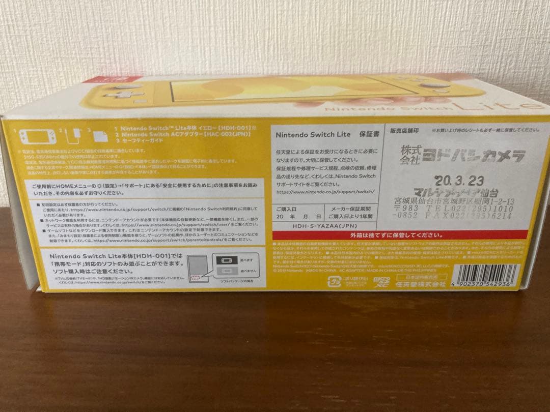 Nintendo Switch Lite イエロー 充電器・ケース付き
