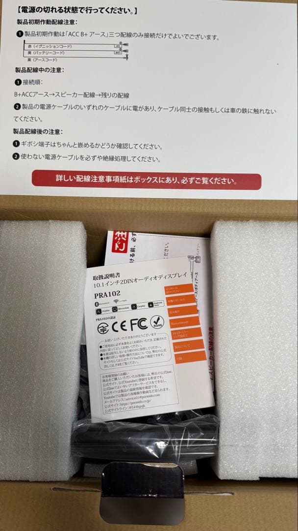 M*i様 PORMIDO PRA102 10.1インチ　ディスプレイカーオーディ