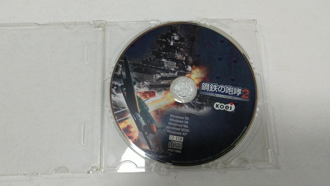 Windows/XP版 鋼鉄の咆哮2