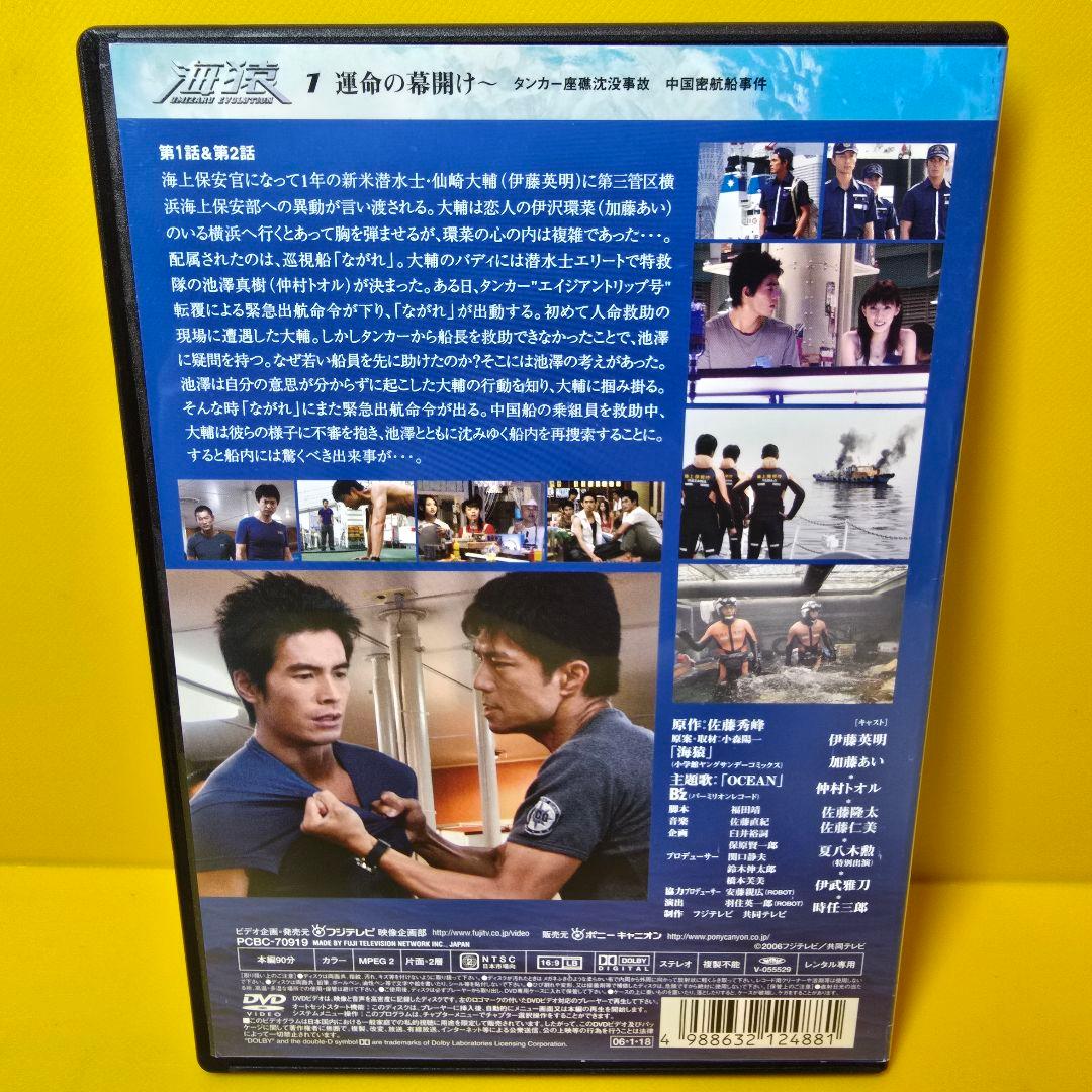 新品ケース交換済み　海猿 UMIZARU EVOLUTION 全5巻 全巻セ