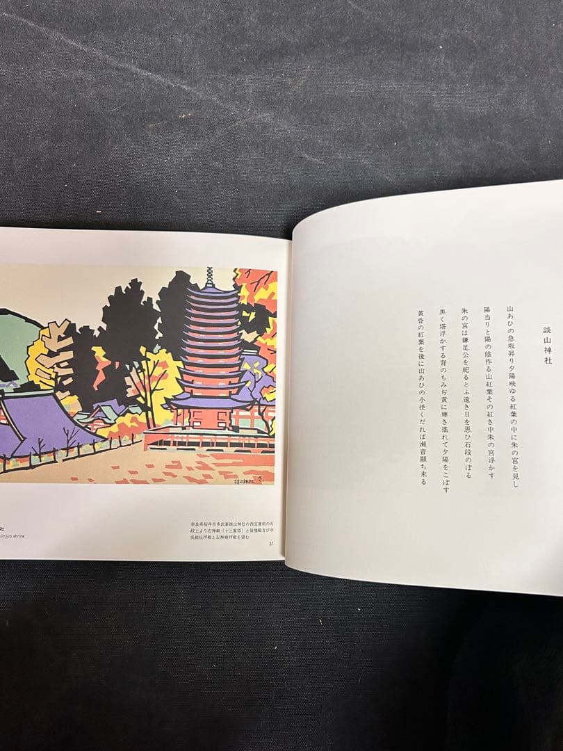 【全冊サイン本・手刷り木版画入り】 宮田三郎 木版画全集 全5冊