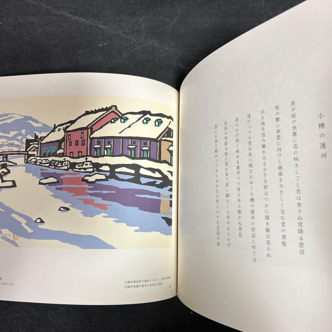 【全冊サイン本・手刷り木版画入り】 宮田三郎 木版画全集 全5冊