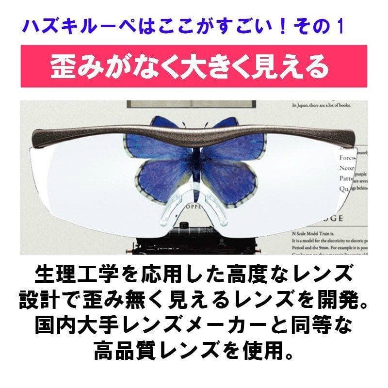 ハズキルーペ ラージ 1.85倍 クリアレンズ パール 新品 正規品