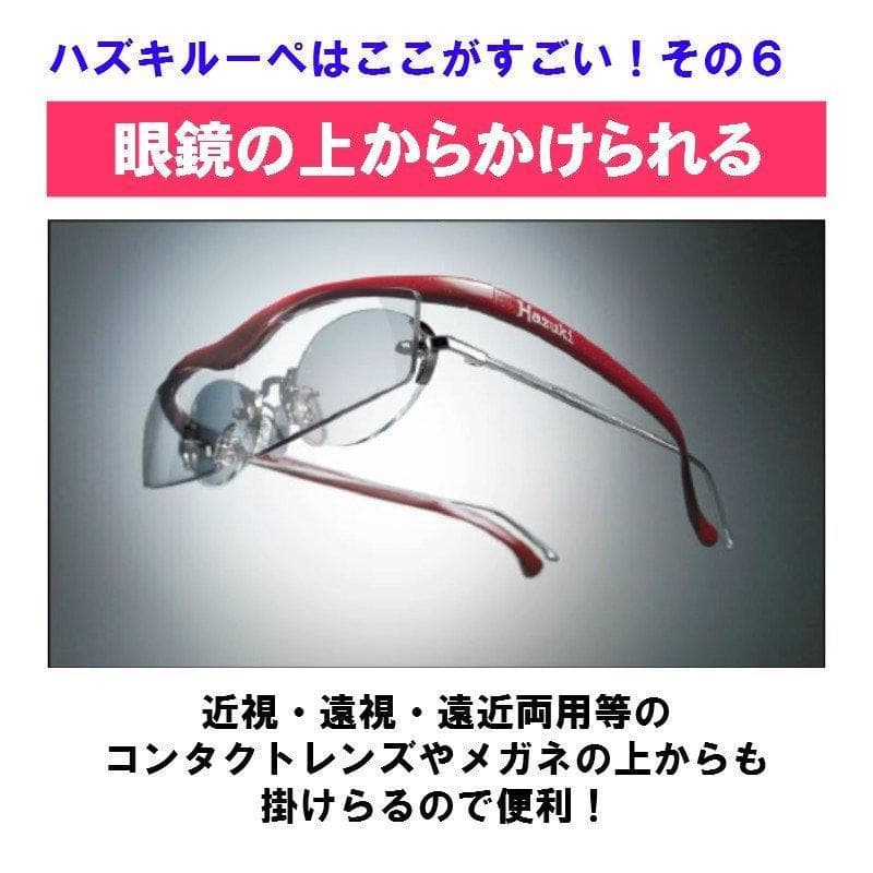 ハズキルーペ ラージ 1.85倍 クリアレンズ パール 新品 正規品