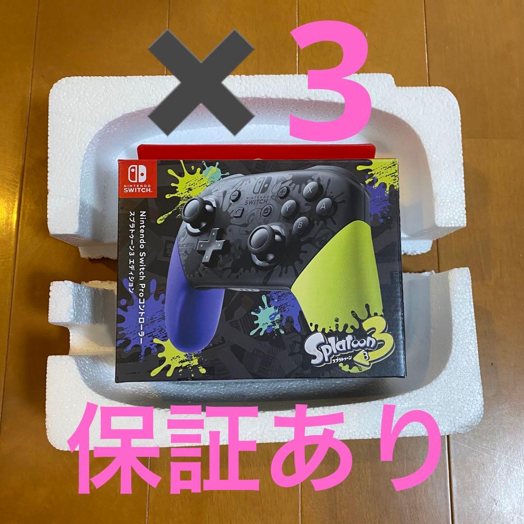【新品】Nintendo Switch Proコントローラー　スプラトゥーン3