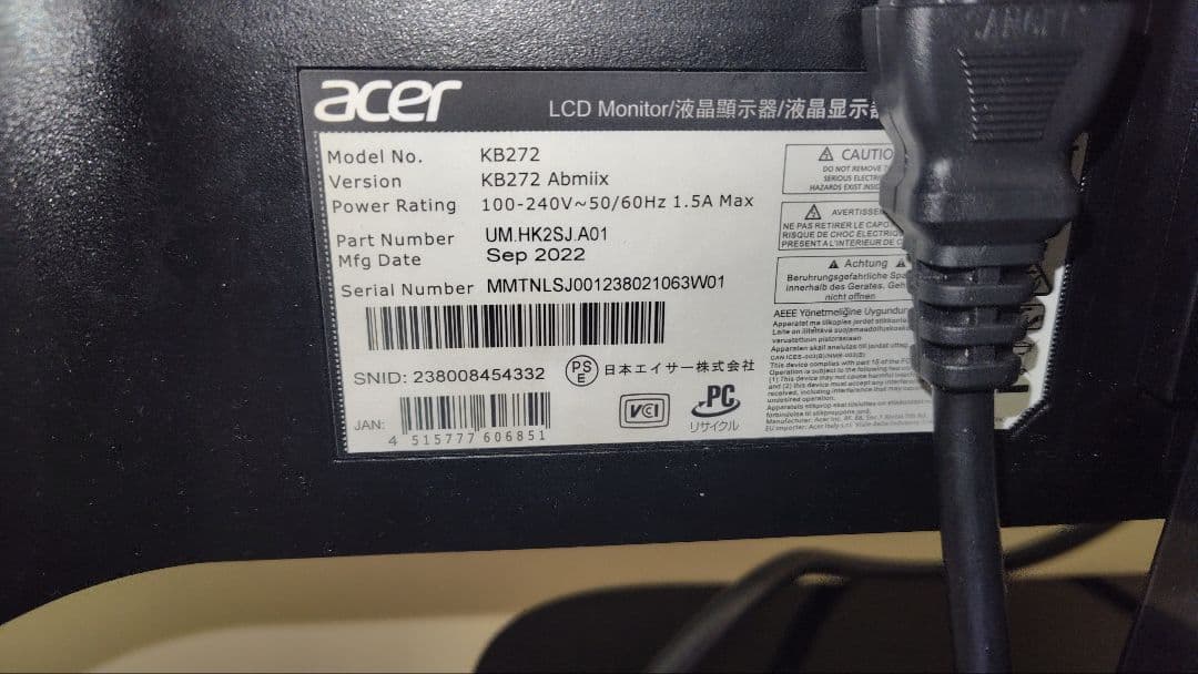 Y*I様 エイサー　27インチ液晶モニター　 １/３終了