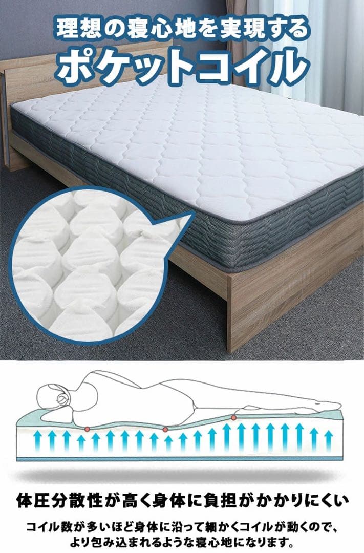 マットレス シングル 極厚20cm 新圧縮 ポケットコイル 200mm 新品