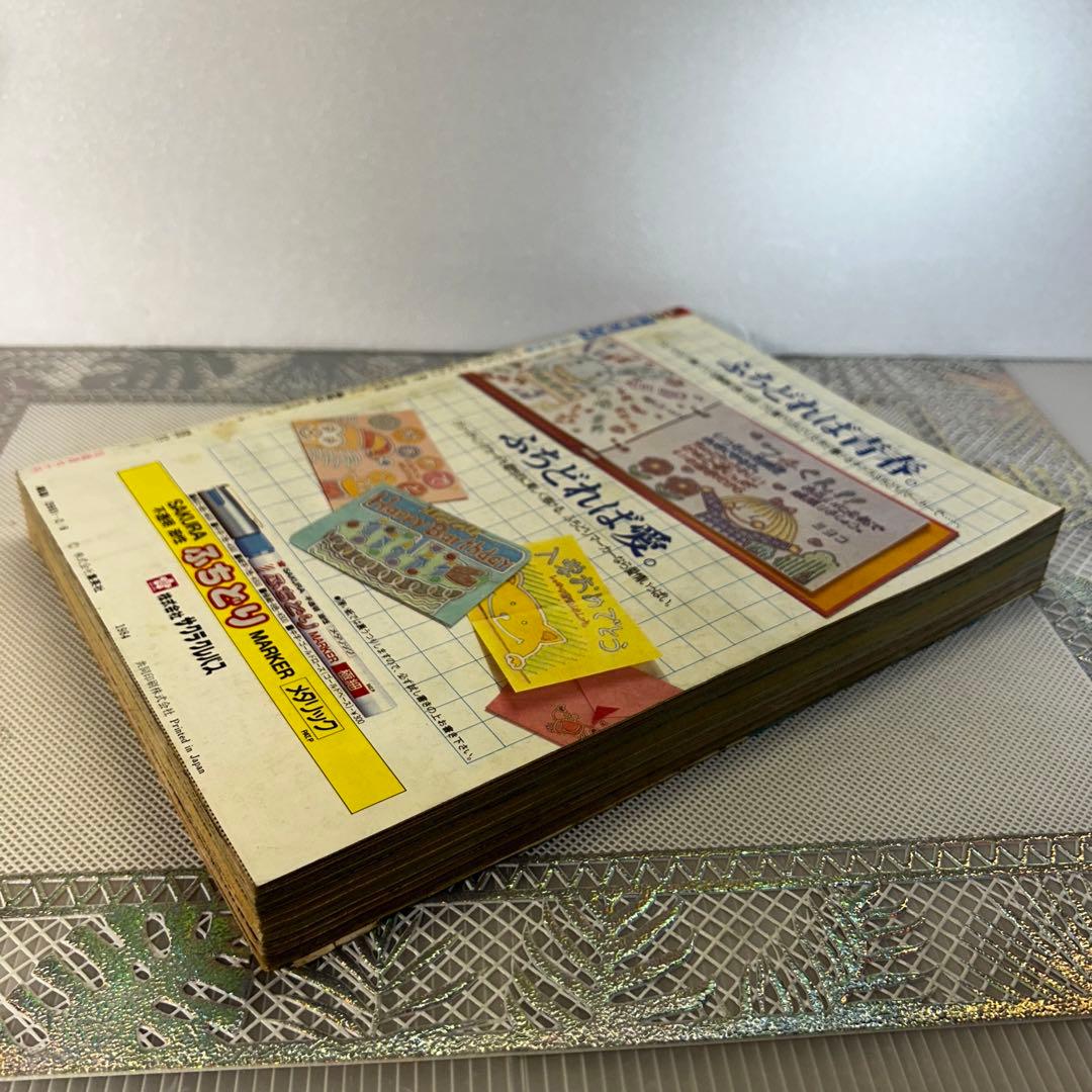 週刊少年ジャンプ 1984年2月6日　Dr.スランプ　鳥山明　北斗の拳