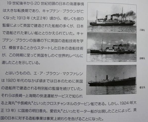 【社史】エア・ブラウンの半世紀