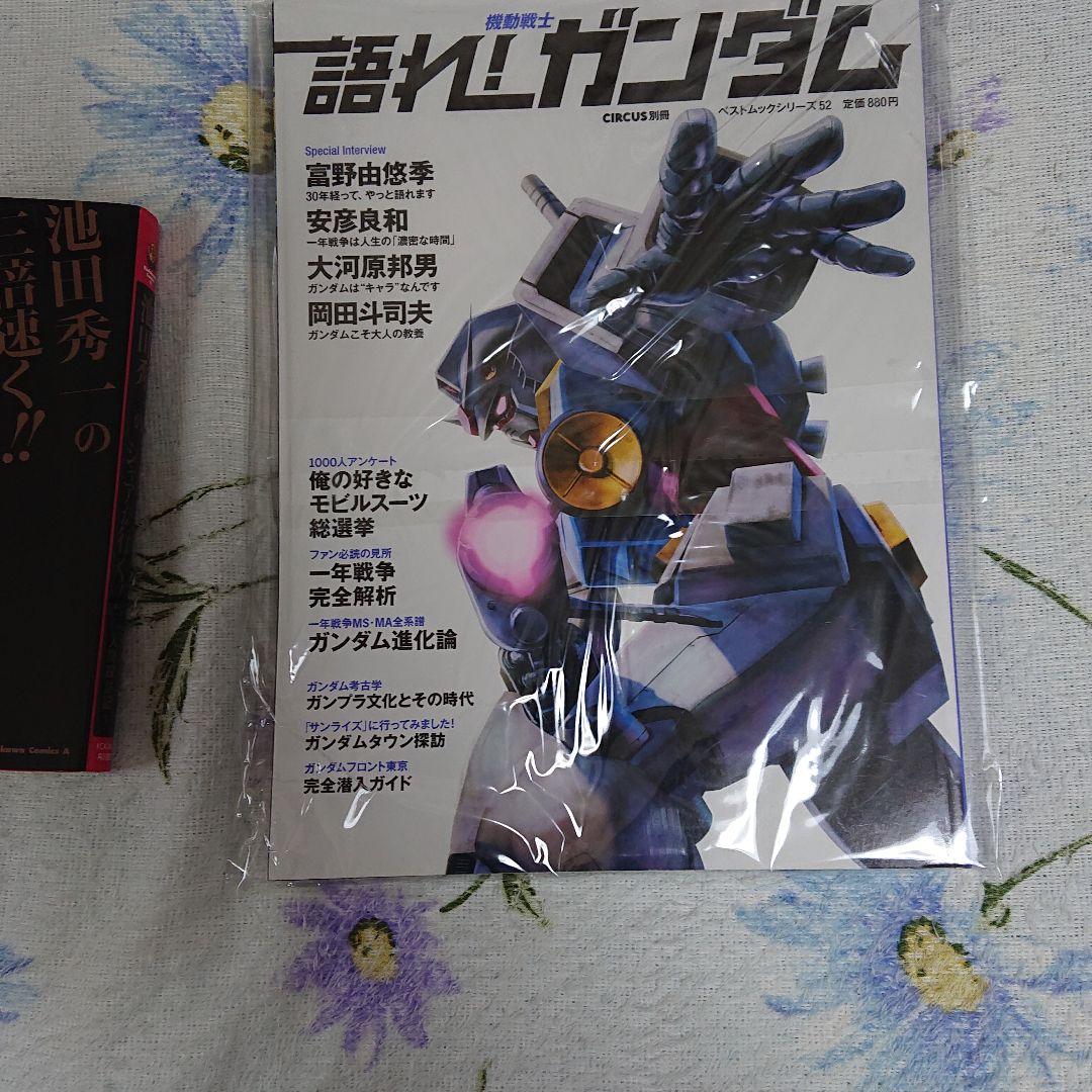 機動戦士ガンダム THE ORIGIN 全巻セット