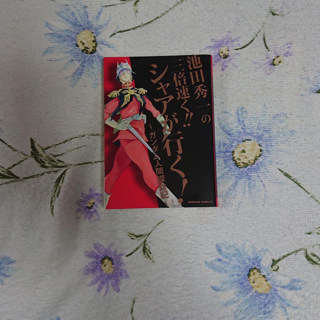 機動戦士ガンダム THE ORIGIN 全巻セット