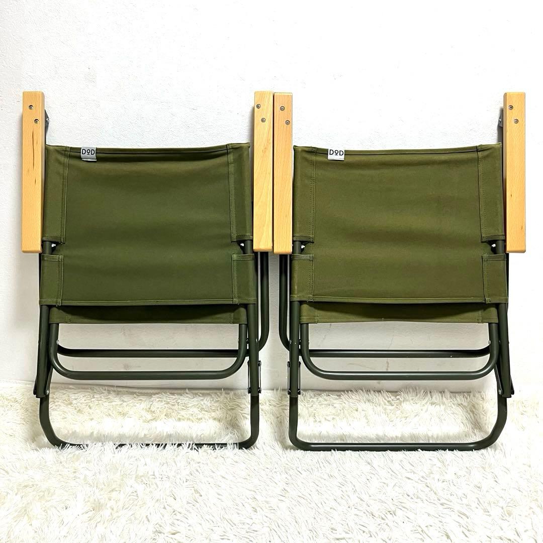 2脚 DOD（ディーオーディー）ローローバーチェア　ロースタイル ローチェア