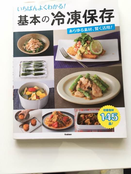 いちばんよくわかる!基本の冷凍保存