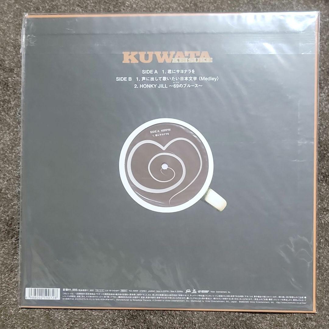 桑田佳祐 君にサヨナラを 12インチレコード