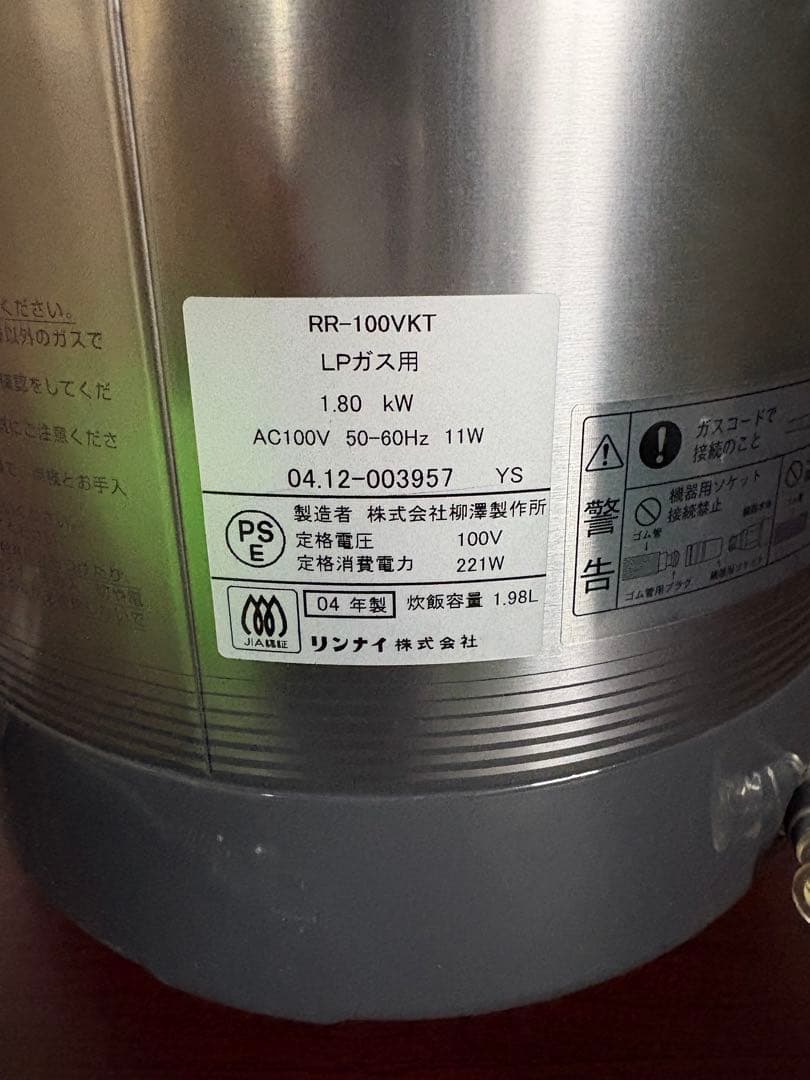 リンナイ（Rinnai） ガス炊飯器 RR-100VKT