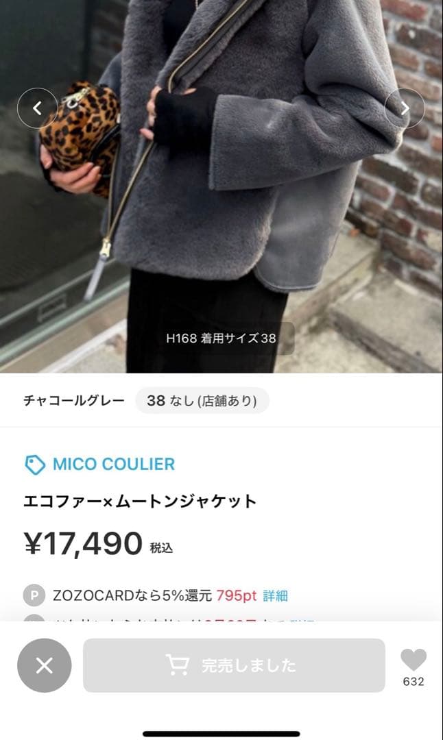 NOLLEY'S エコファー×ムートンジャケット