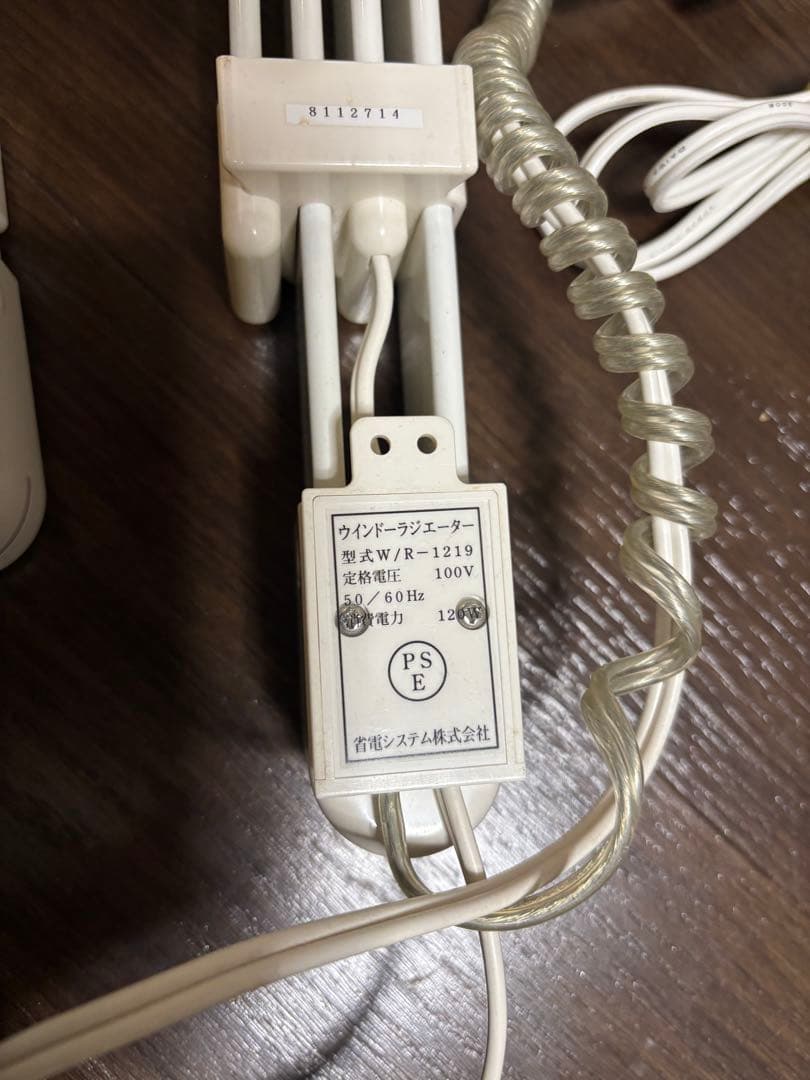 ウインドーラジエーター W/R-1219・伸縮タイプ　窓下ヒーター 2本セット