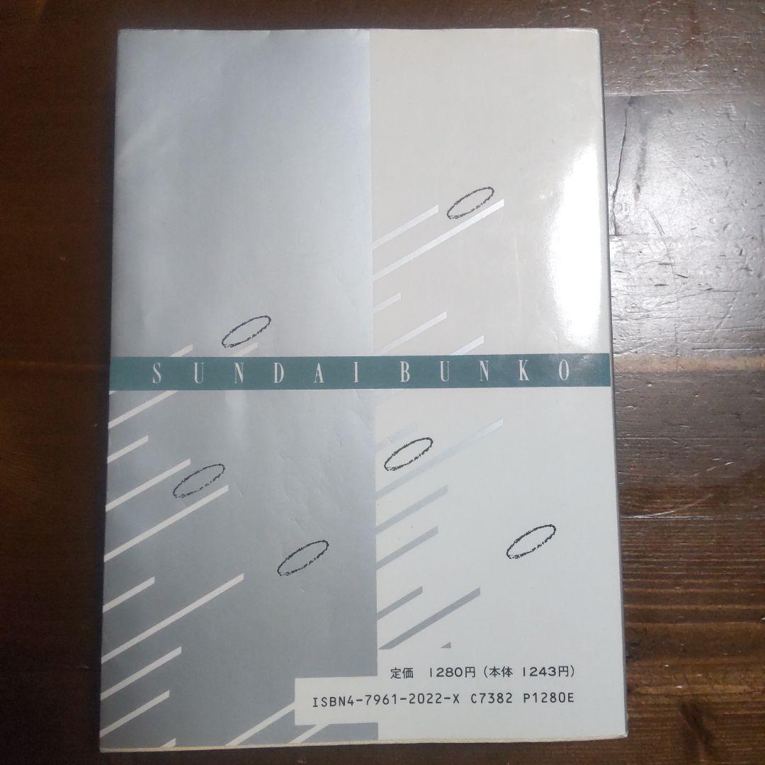 『思考する英文読解 』駿台文庫