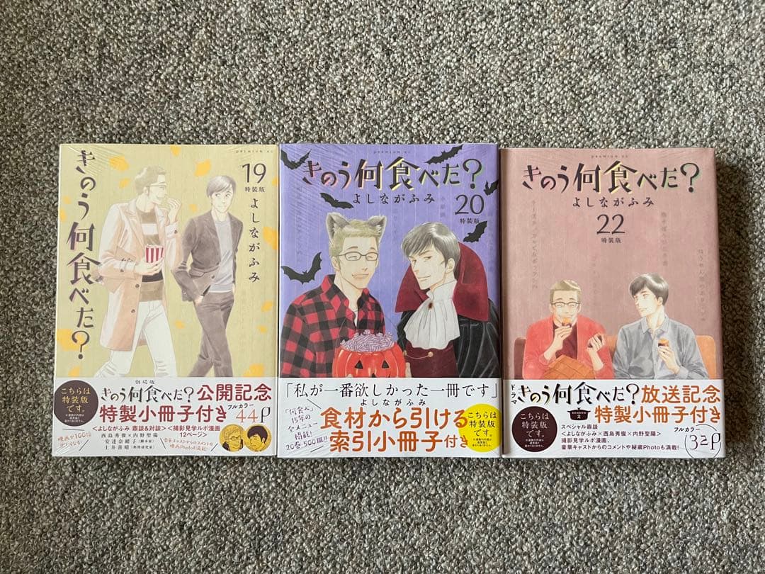 きのう何食べた？　1〜23 全巻セット　よしながふみ　漫画　コミック