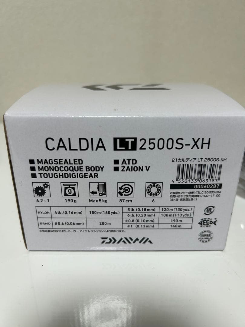 【新品•未使用】ダイワ　21カルディア　LT2500S-XH