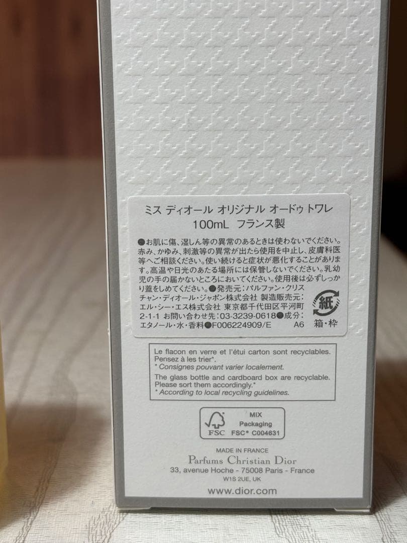 クリスチャンディオール ミス ディオール オリジナル オードゥ トワレ100ml
