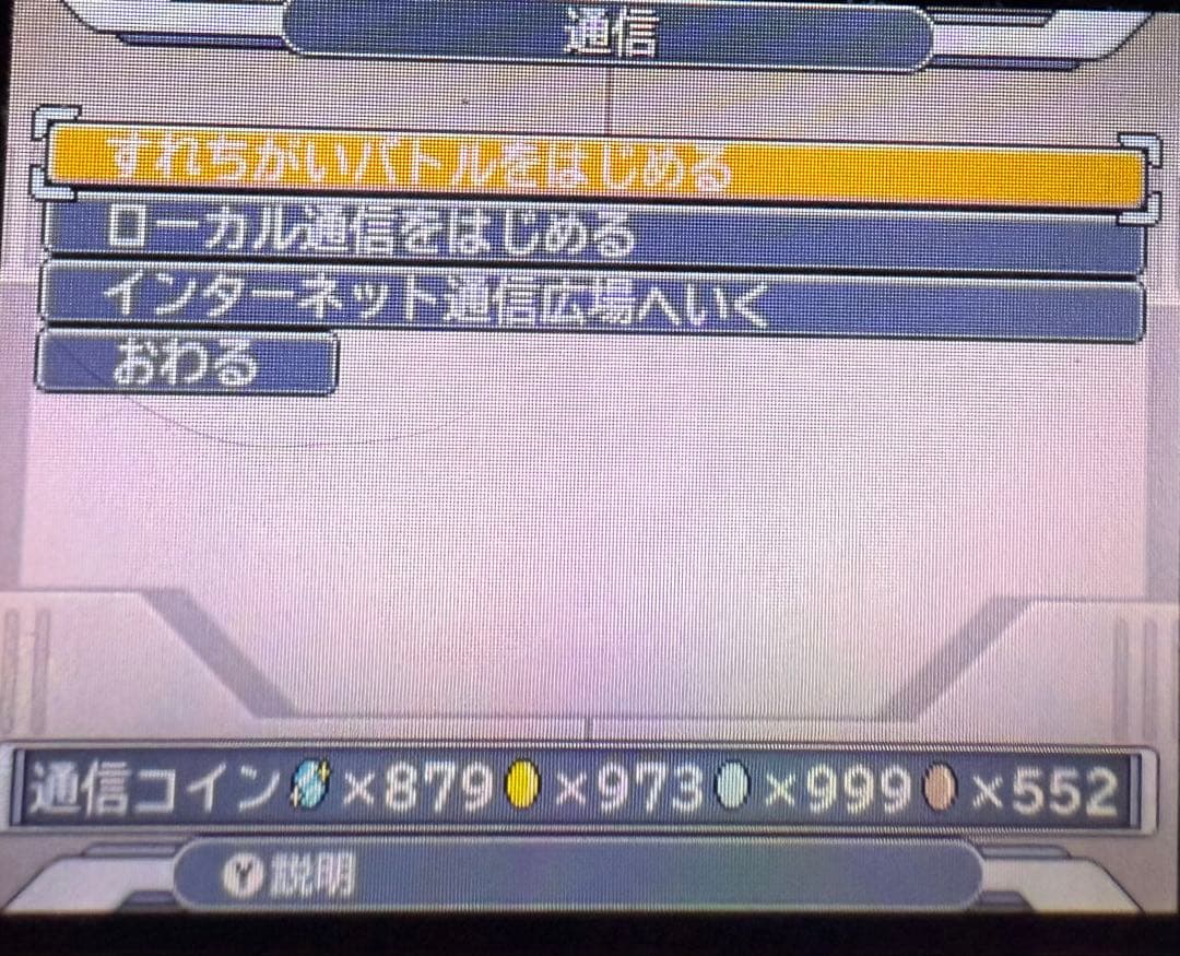 ドラゴンクエストモンスターズ ジョーカー3 プロフェッショナル