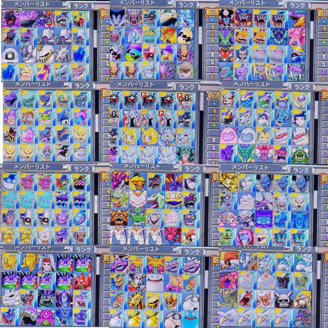 ドラゴンクエストモンスターズ ジョーカー3 プロフェッショナル