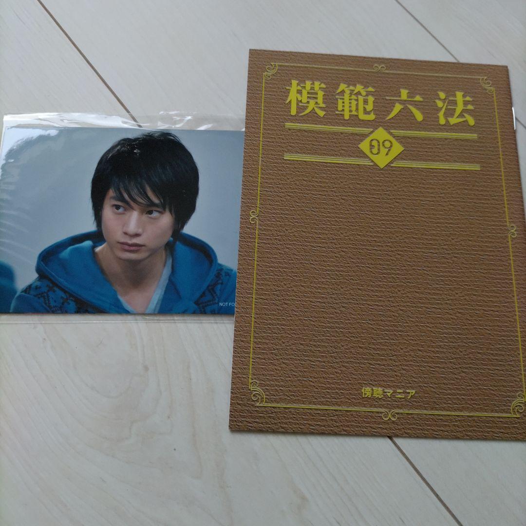 傍聴マニア09　裁判長！ここは懲役4年でどうすか DVD 向井理 吉田羊 初回