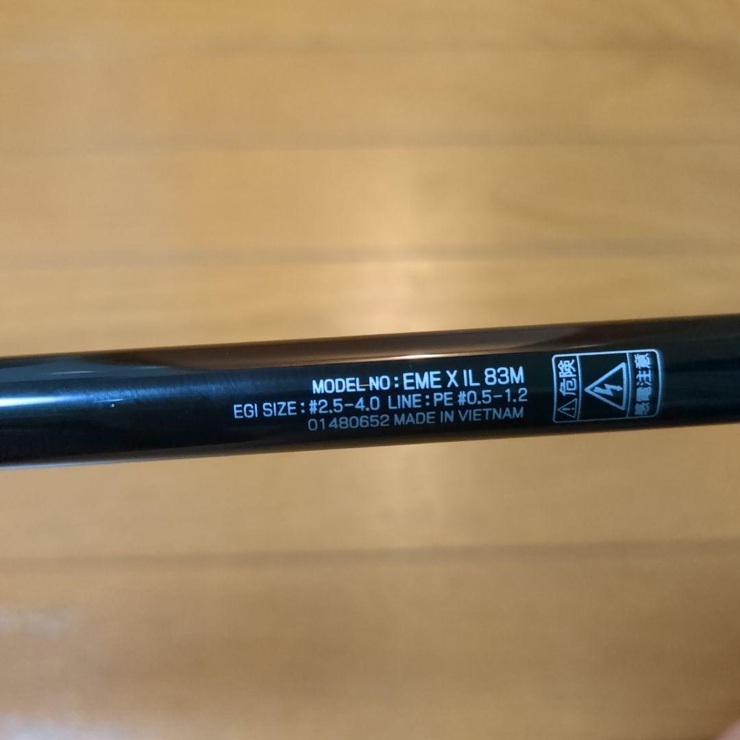 エスメラルダス　X IL 83M