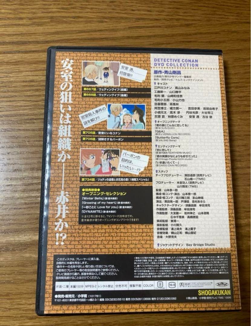 ⭐️極美品⭐️名探偵コナン　DVDコレクション　小学館　全巻　特別号　専用バインダー