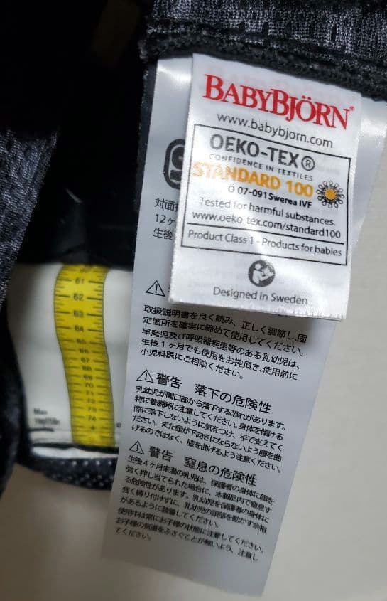 ★美品★BABYBJÖRN mini レオパード柄