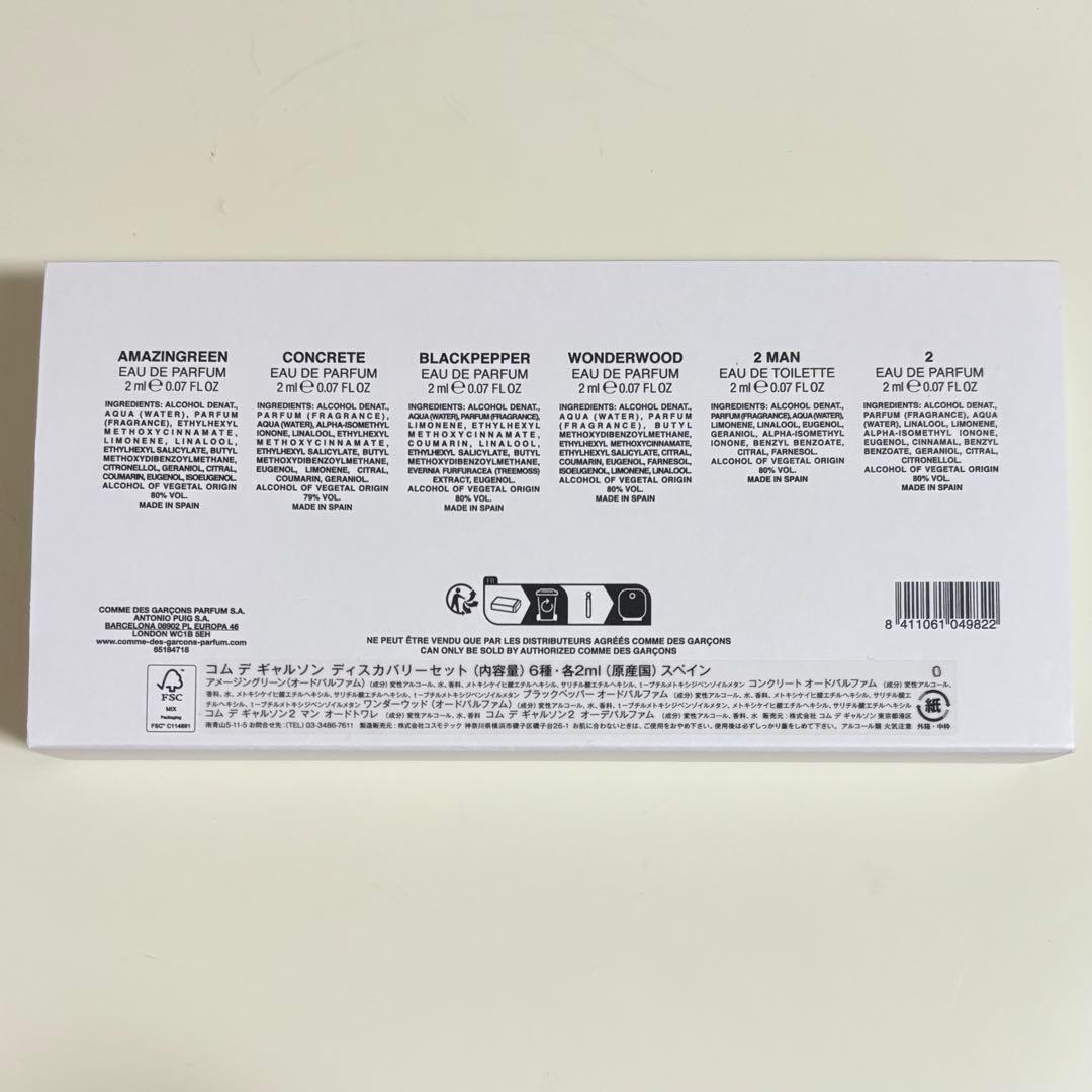 COMME des GARÇONS 香水セット 6種
