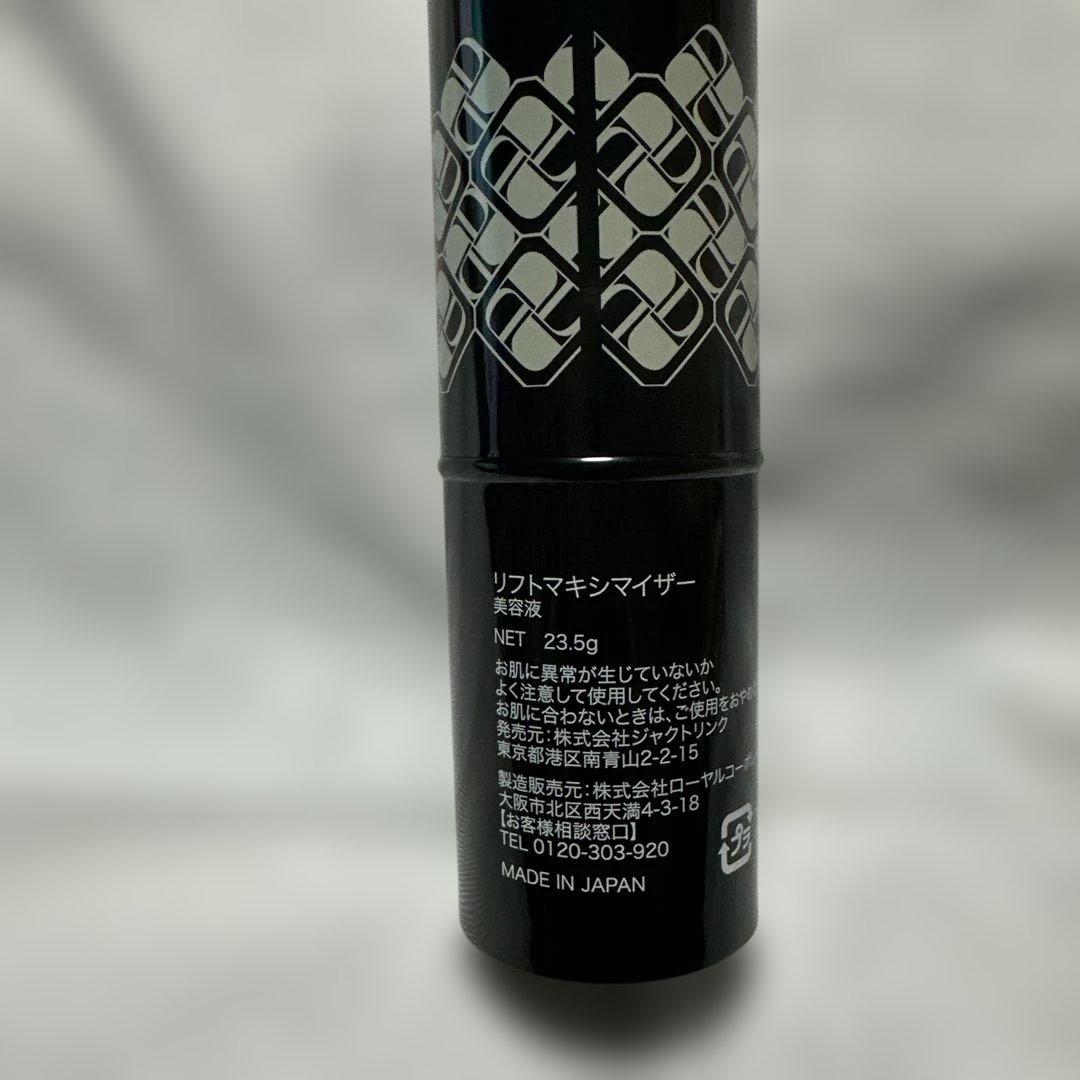 DREXEL Lift Maximizer 美容液23.5g